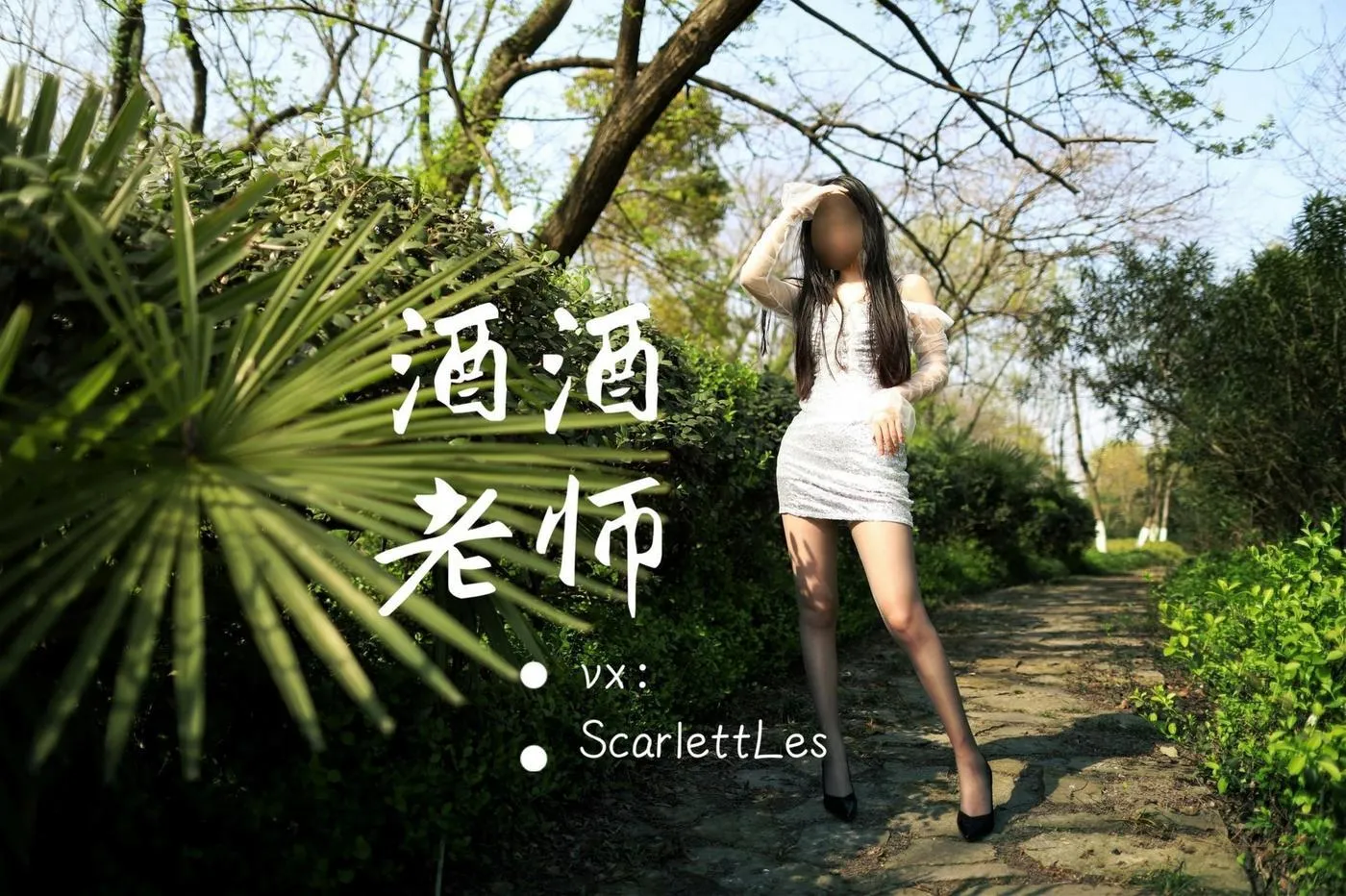 NO.007 酒酒老师 07《短裙灰丝诱人》 [61P]插图3
